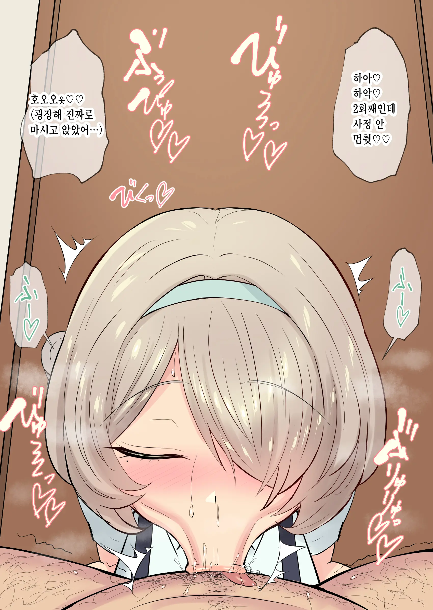 Namaiki Na Mesugaki-Tachi Ni Amayakasarete Haiboku Suru Boku 2